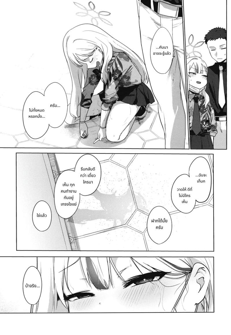 โคโนะกะสาวสวยโดยเซนเซย์เย็ดอย่างลับๆ